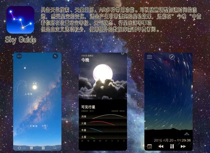 星空手机APP官方下载入口与安装指南 星空手机APP官方下载入口与安装指南
